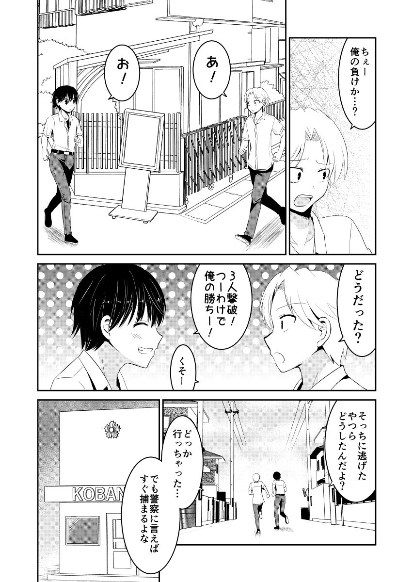 デスゲームマスター第3話
#漫画が読めるハッシュタグ  #漫画家志望さんと繋がりたい  (1/2) 