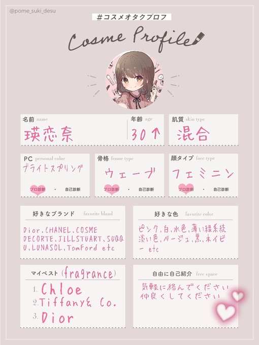 CHANEL』の評価や評判、感想など、みんなの反応を1日ごとにまとめて ...