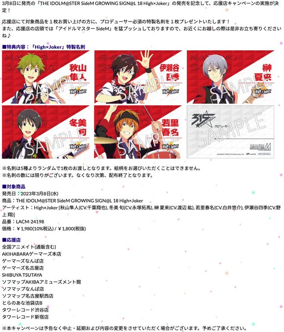 アイドルマスター Sidem Growing Stars まとめ 評価などを1時間ごとに紹介 ついラン