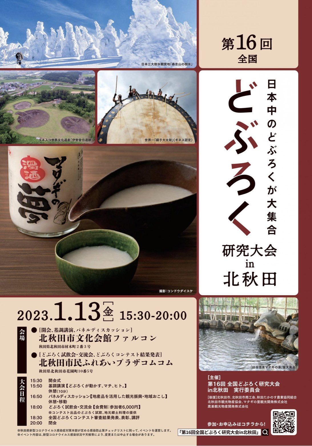 根子番楽情報局 Nekkobangaku Twitter
