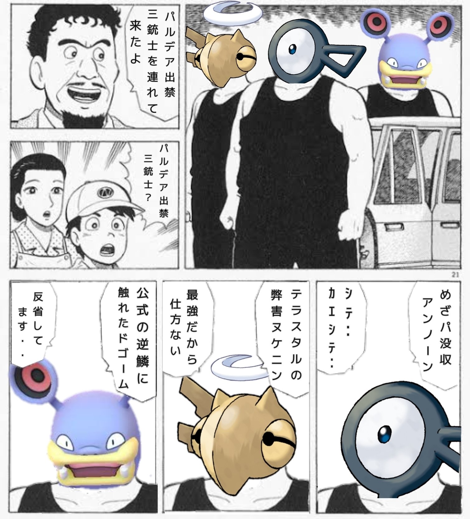 ポケモン界no 1アイドルを目指すドゴーム Nuy4hcdmmcb5bti Twitter