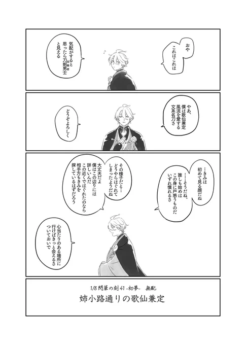 インテの無配でした!
本日はスペースにお越しくださりありがとうございました&お疲れ様でした!! 
