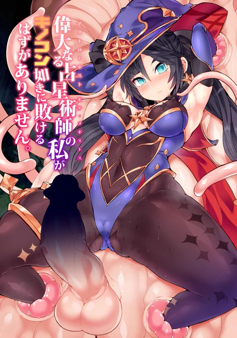 夏コミでタイトル通りの本出します! 