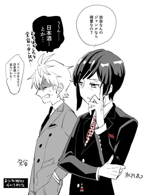 ⚠︎おふね擬人化らくがき 