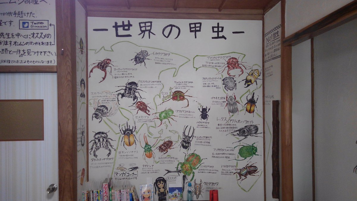 #沢山並んだ作品かわいいから見ていって

たくさん甲虫が並んでいる泊まれる客室です
詳しくはプロフカードから 