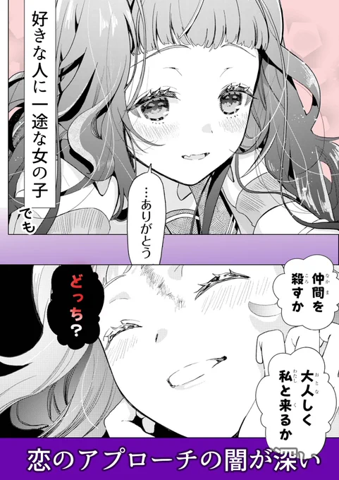 出会った美少女吸血鬼は
独占欲が死ぬほど強い子だった
#漫画が読めるハッシュタグ 