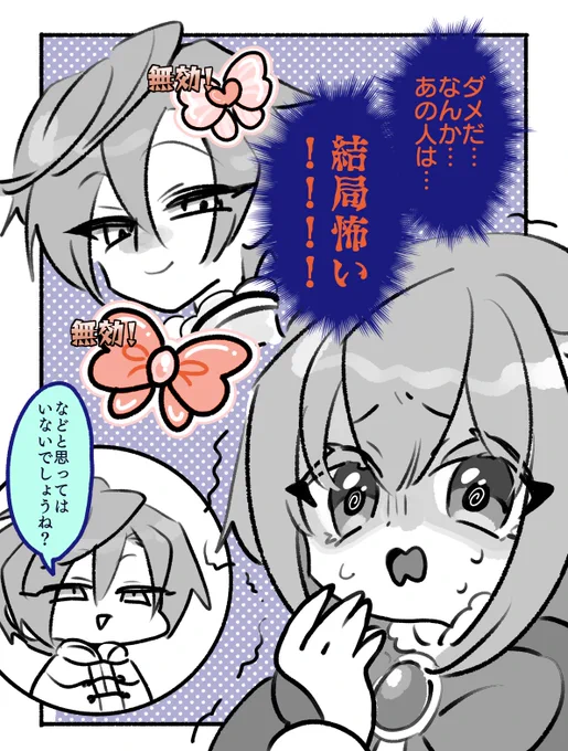 4
スコベと追いリボン無効のゼロ師 