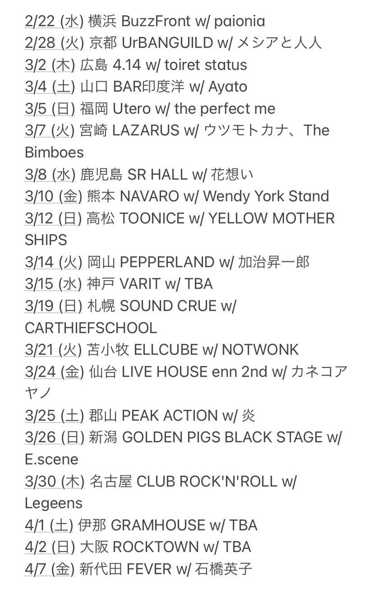 【🥚Live info🥚】
昨晩解禁されております
betcover!! 4th album 「卵」リリース対バンツアーの高松場所、3/12(日)高松TOONICEにて共演させて頂きます

時間等その他詳細は追って発表します

明日1/9 10:00〜betcover!!公式HPにてチケット販売開始です

betcover.web.fc2.com