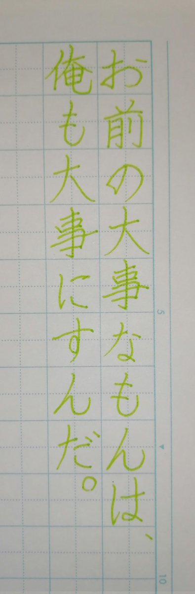 Paradocstreat's tweet photo. SARASA0.5mmでかいてみた
となりの怪物くんの好きな言葉
#一発書き
#好きな言葉 #名言
#となりの怪物くん #とな怪
#ろびこ
#吉田春
#ボールペン
#ペン字
#SARASA https://t.co/ILk0BbjUdT