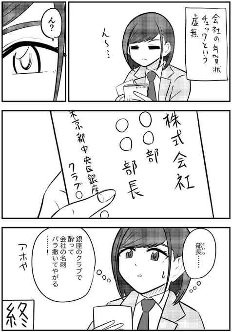 よくある
#テリー日記 
