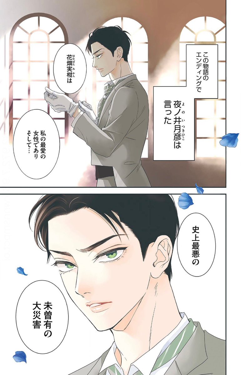 BookLive!さんで 『夜ノ井月彦の幸せな地獄』の1話が1月31日ま BookLive!さんで 『夜ノ井月彦の幸せな地獄』の1話が1月31日ま