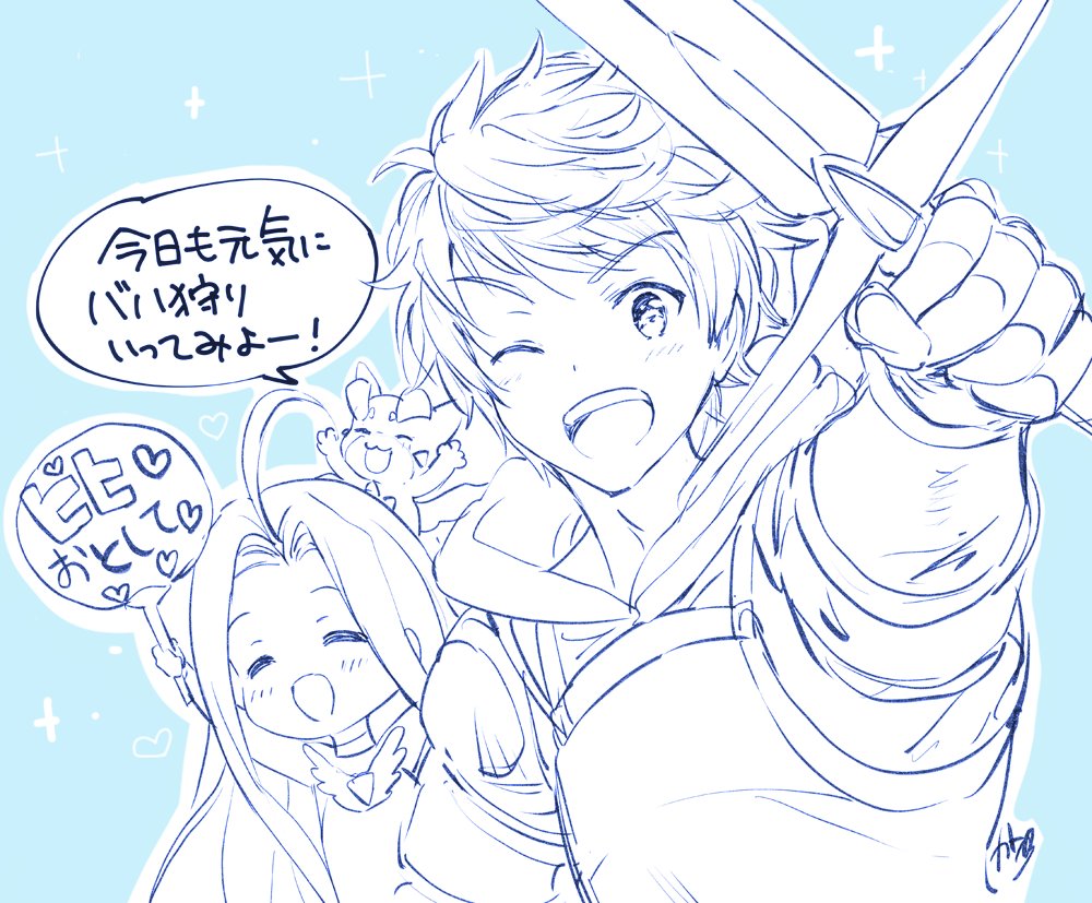 グラブルメンテなので昔描いた絵を貼る 男編 