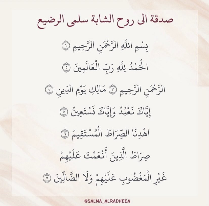 17Salmayas's tweet photo. ٨-١-٢٠٢٣
اليوم الذكرى السنوية الثالثة لوفاة #سلمى_الرضيع ،،رحم الله من اهداها ثواب الفاتحة مع الصلوات https://t.co/0YPsGhtqHu