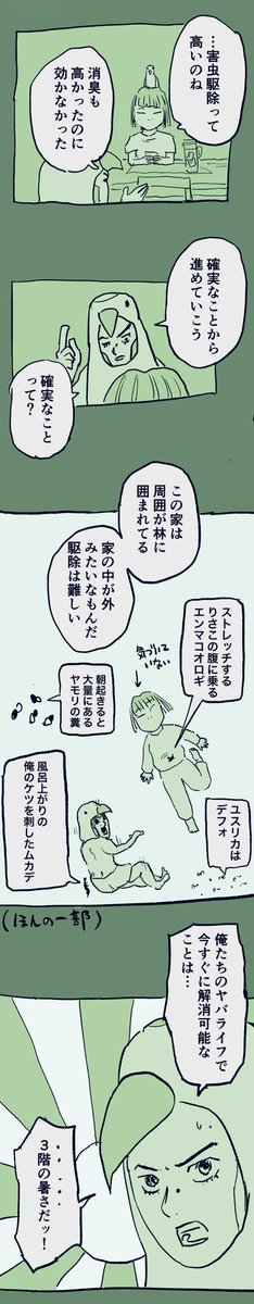 移住記録マンガ「糸島STORY」055

「納得できぬ見積もりを出す小僧。」

#糸島STORYまとめ 