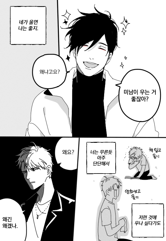 신라에일
자컾을 무슨 2차처럼 팜 