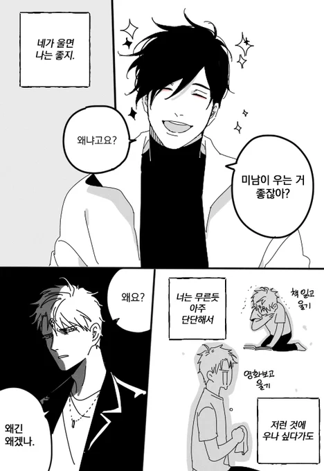 신라에일
자컾을 무슨 2차처럼 팜 