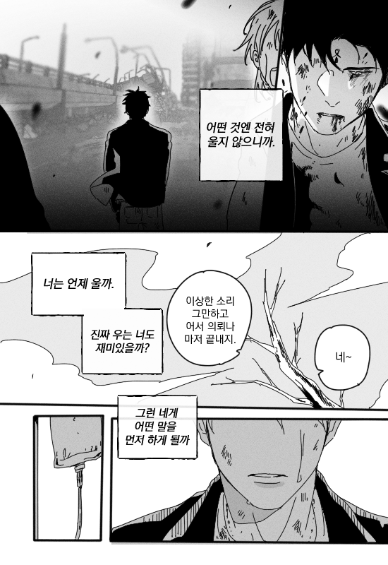 신라에일
자컾을 무슨 2차처럼 팜 