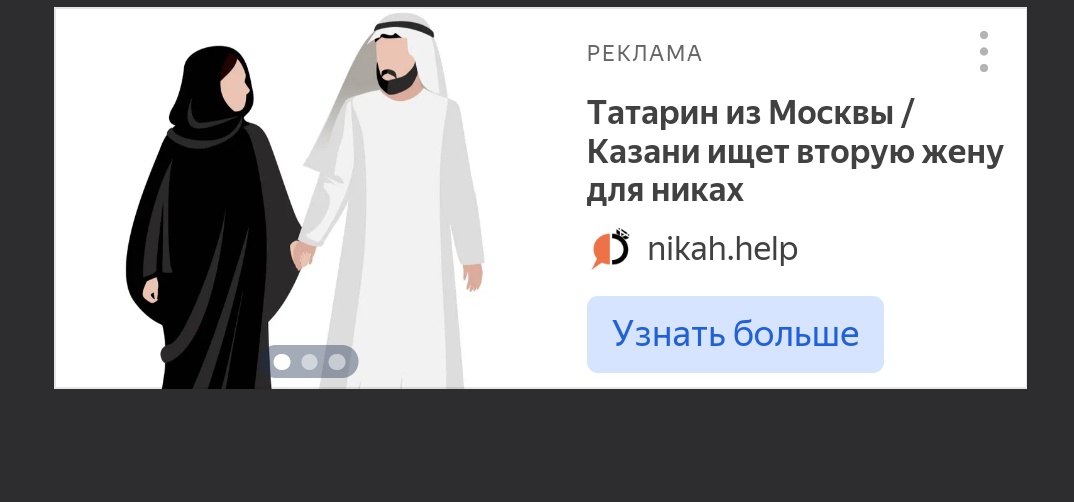 читала фанфик никого не трогала и вот эта хуйня у меня вылезла в рекламе 
мне интересно что я умудрилась искать и читать что реклама мне решила выдавать это