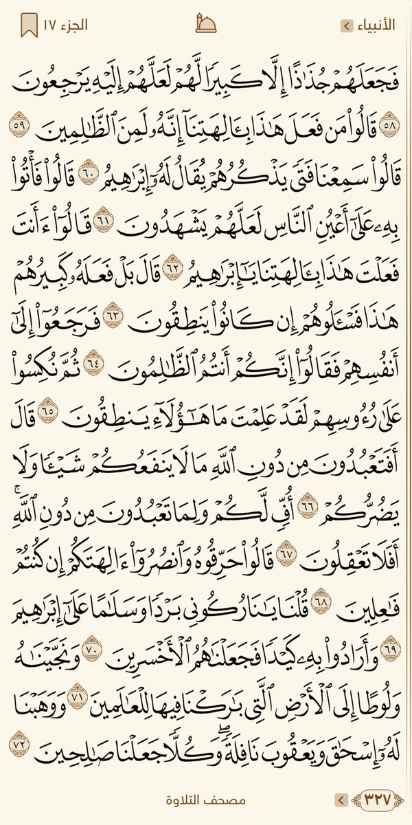AlkrymKhtmt's tweet photo. الورد اليومي 
صفحة ٣٢٧ - ٣٢٨ https://t.co/kt17i5ap6k
