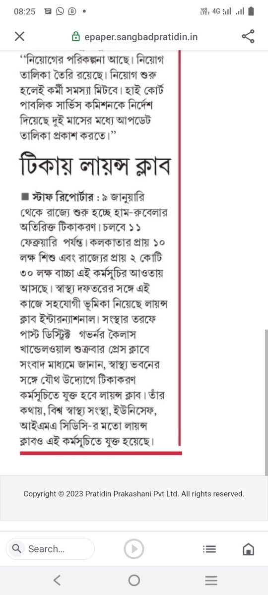 dr_gct's tweet image. MRVC TWEET -5 
We appreciate the contribution of all. Your support will surely boost the program. #MRVC
#Lionsclub