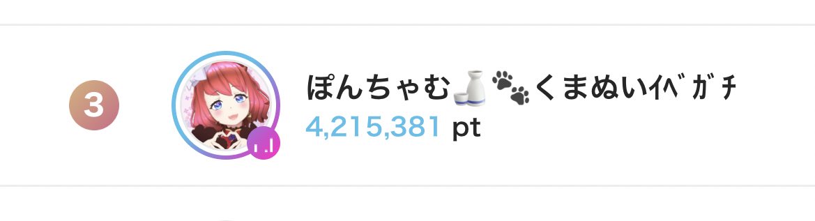 ぽんちゃむ🍶🐾 tweet media