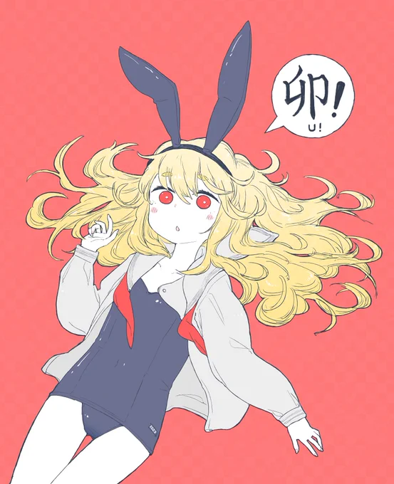 はい 