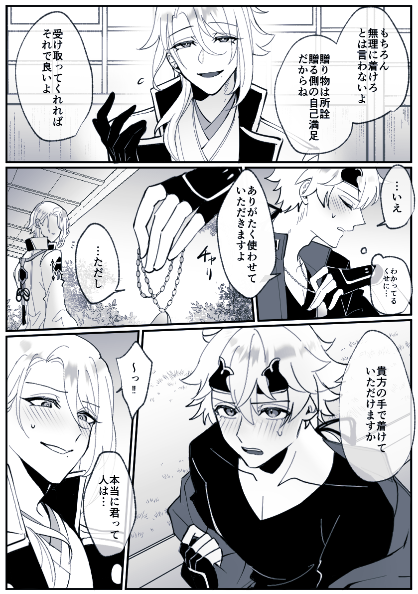 # ト一マ生誕祭2023 お誕生日おめでとう 生まれてきてくれてありがとう これは付き合ってない若トマのとある誕生日の話