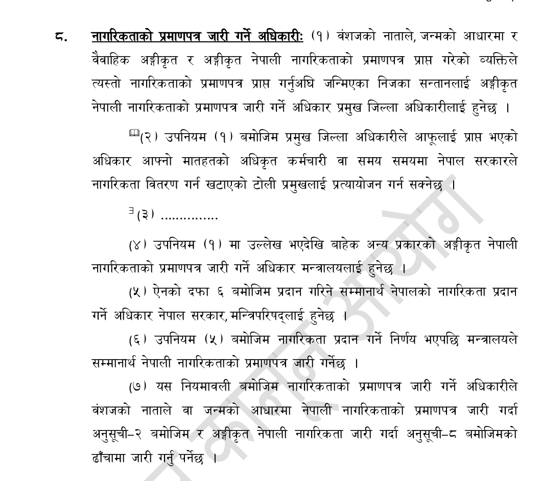 Ganeshsinghsaud's tweet photo. माघ ११ गते´´नागरिकता ऐनको दफा११, नियमावलीको नियम ११, अनुसुचि ११ र १२ तथा नियम ८ बमोजिमको प्रक्रिया पुगेको नदेखिएकोेले गैरनागरिक रबि लामिछाने संसदको उम्मेदवार हुन अयोग्य भई निर्वचित भएको पद संवत: समाप्त हुने र चितवनमा पुनः निर्वाचन गर्नुपर्ने``भन्ने आदेश सर्बोच्च अदालतबाट हुनेछ। https://t.co/YZESWmEUKB