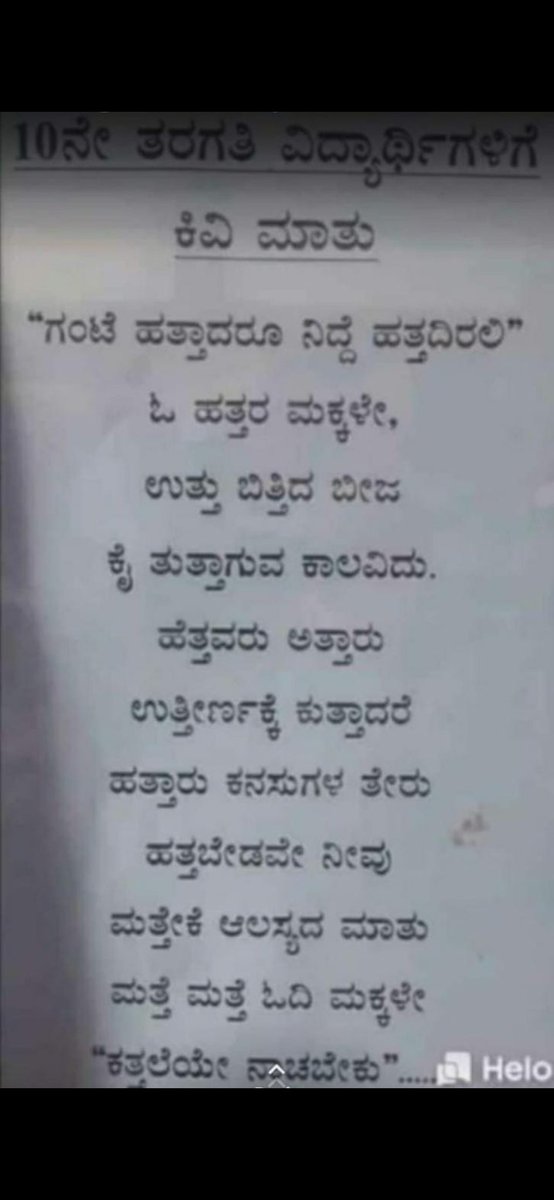 10 ನೇ ತರಗತಿಯ ವಿದ್ಯಾರ್ಥಿಗಳಿಗೆ
<a href="/DOMGOK/">Department of Minority Welfare, Govt of Karnataka</a>
<a href="/Captain_Mani72/">Manivannan P 🇮🇳</a>
<a href="/micsomwarpetko1/">micsomwarpetkodagu</a>
<a href="/kushalanagara/">MAM SCHOOL KUSHALANAGARA</a>
<a href="/micvirajpet/">micvirajpet,kodagu</a>
<a href="/MmdrsK/">Dr APJ Abdul Kalam Residential School Kodlipet</a>
<a href="/Divakarbm9845/">Divakar B M</a>