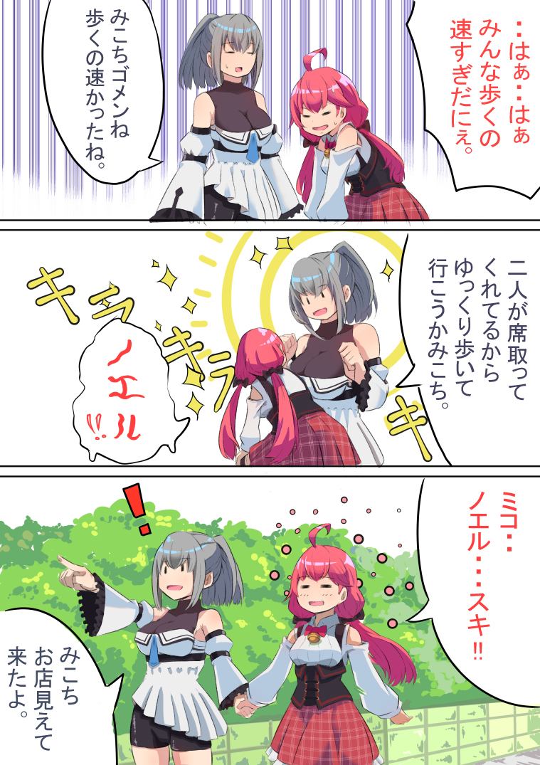 ちょっとした優しさ #漫画 #ホロライブ #さくらみこ #白銀ノエル https://t.co/dD1LvbGrqP 