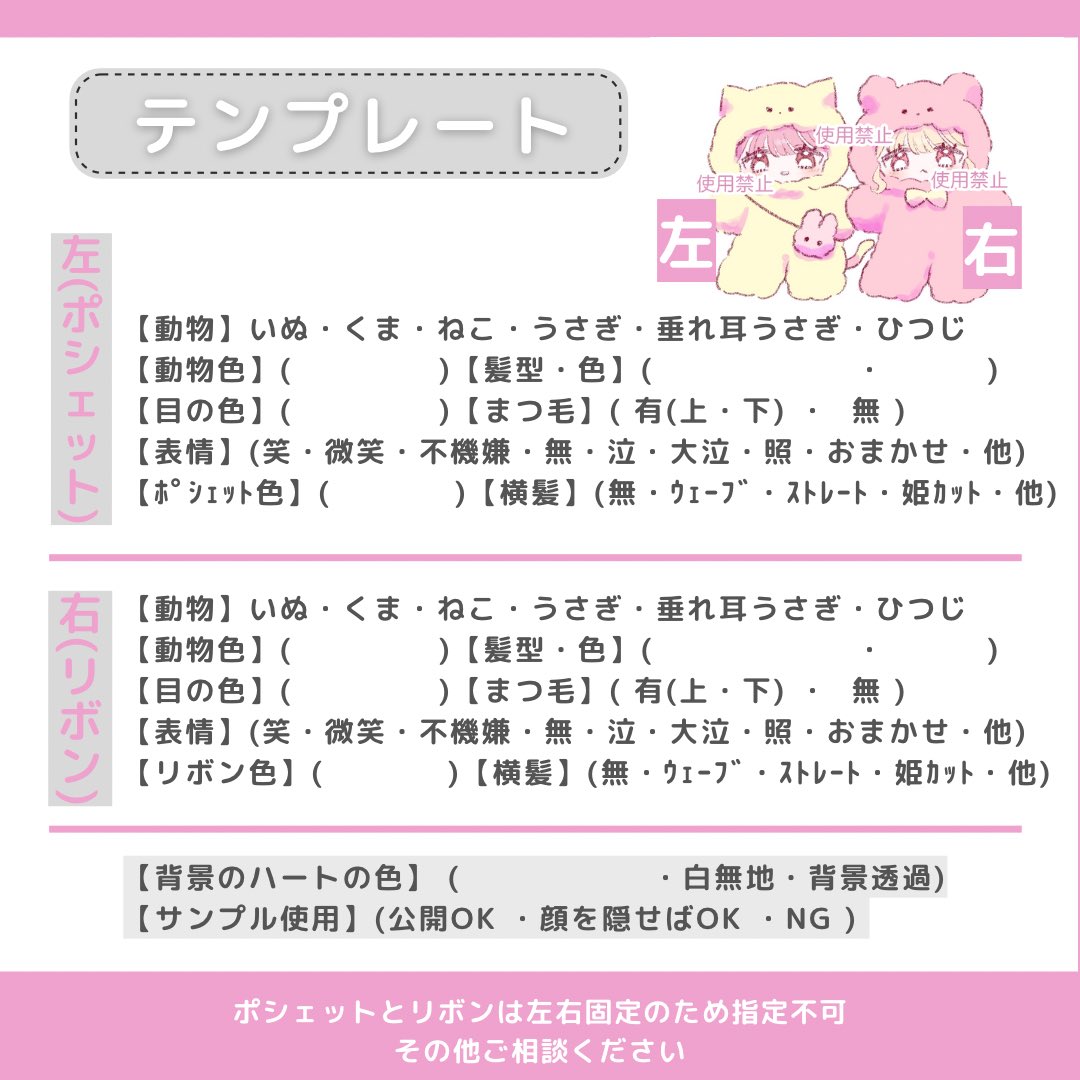 a____a_ne's tweet photo. @xxx 【更新しました】

🧸  #有償依頼受付中 🧸
ぬいのイラストお描きします^ ᴗ  ̫ ᴗ^

🌟料金：1枚800円〜(先払い)
🌟納期：10日以内
🌟支払：PayPay・アマギフ

お見積▶️お支払い▶️納品(修正１回)
の流れです、DMお待ちしております♩

#有償依頼 #夢絵依頼 #夢絵有償 https://t.co/ocBb4D9fy2