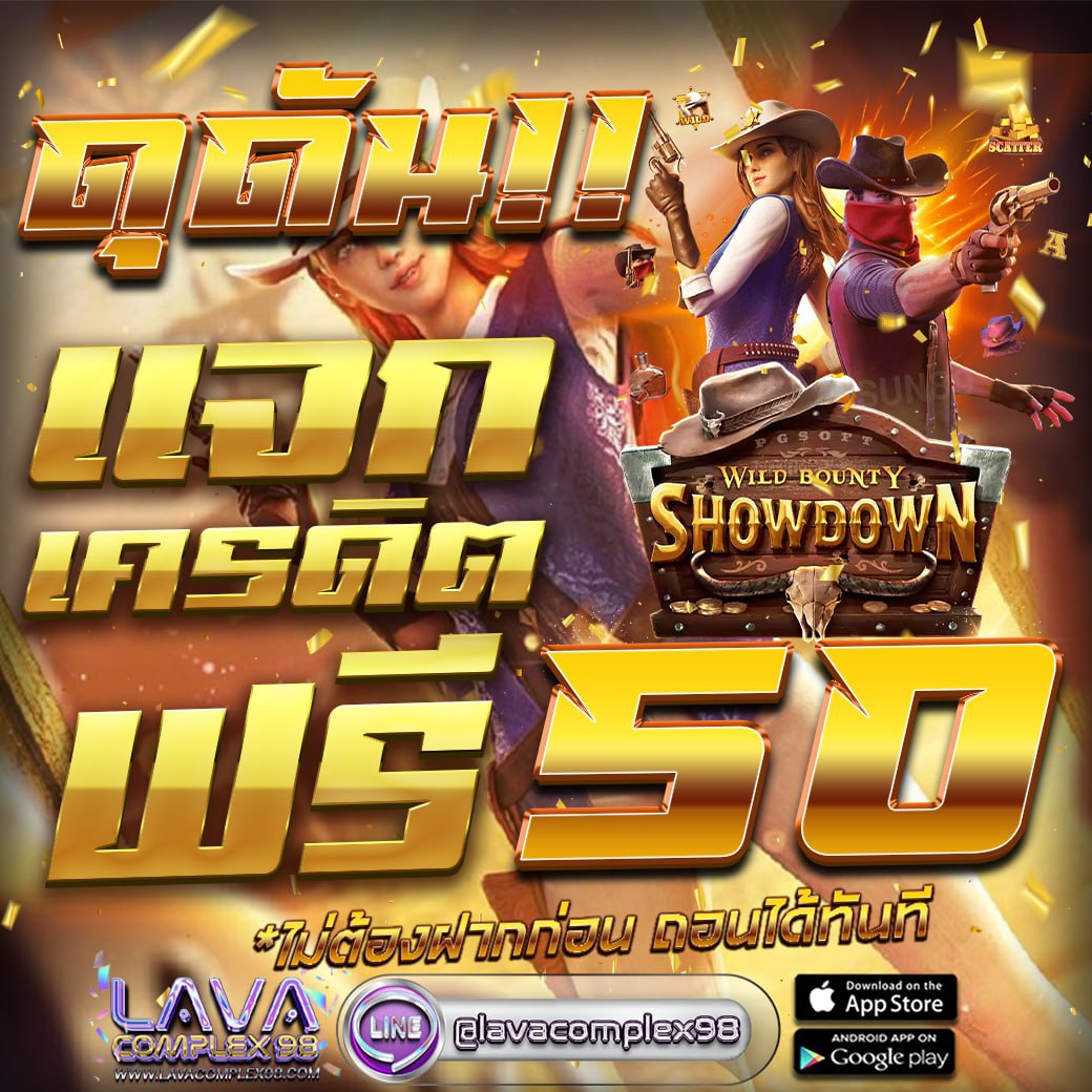 #แจกเครดิตฟรี #เครดิตฟรี50 
ยูสใหม่รับทันที จำกัด 199 ยูสเท่านั้น รีบเลย!!!!🎈
กติกา   ติดตาม+กดใจ+รีทวิต✨

แคปส่งแอดมิน📳 bit.ly/3QvWLPS

สมัครสมาชิก 🌞m.lavacomplex98.com
#เครดิตฟรี50 #ฝาก50รับ100 #lavacomplex98