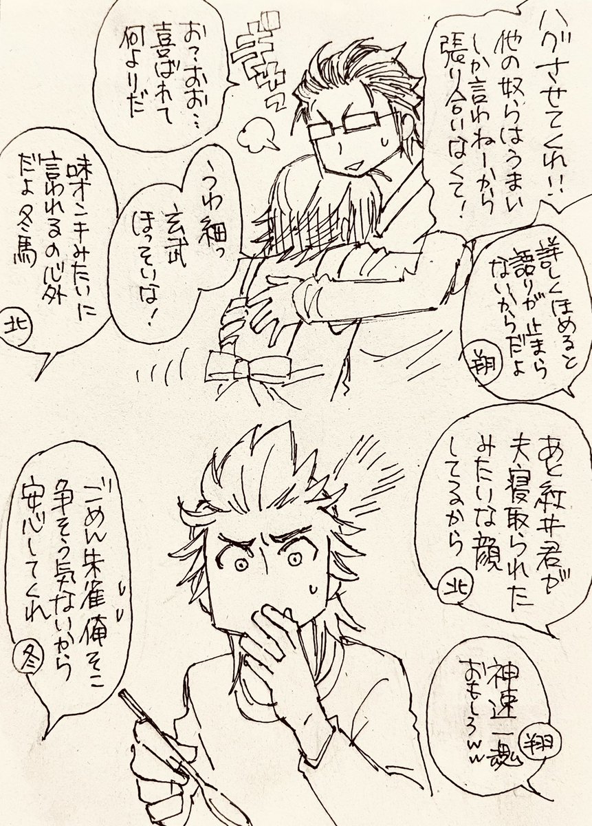 昼下がりの天ヶ瀬カレー店
(ネーム多すぎクソまんが) 