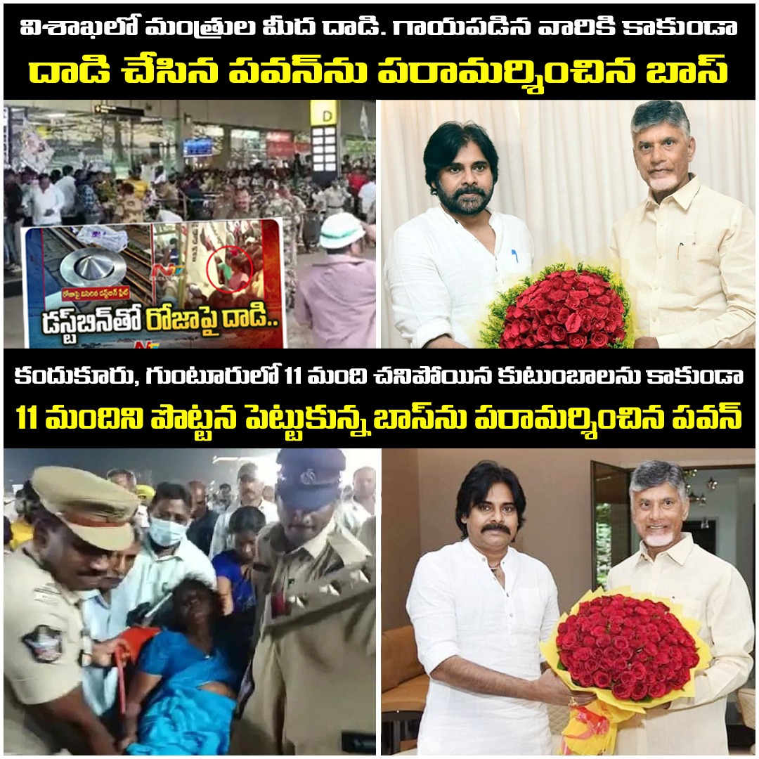 AnandBurla's tweet photo. ఇదే మ్యాజిక్కు...

దత్త తండ్రి, దత్త పుత్రుడి నీచ రాజకీయం

#PackageStarPK #DatthaPuthrudu https://t.co/SiRh7pPQbx