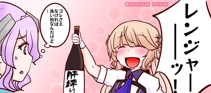 #艦これ版深夜の真剣お絵描き60分一本勝負
#艦これ版真剣お絵描き60分一本勝負_20230108
ワンドロ、同期に心配をかけるレンジャーさん 