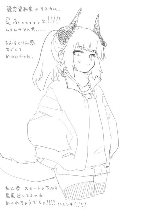 設定資料集の雑感 