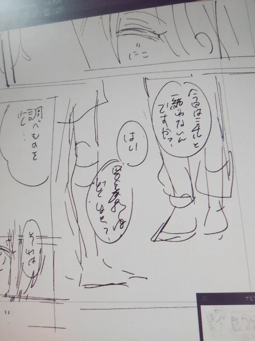 ギリギリ読める 
