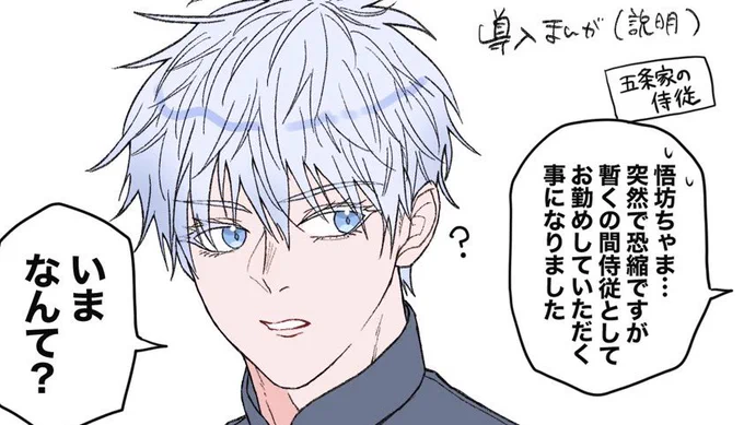 ロリ夢に仕える五が描きたかったけど没りました供養、ほぼ文字!
https://t.co/g2okIedQFS 