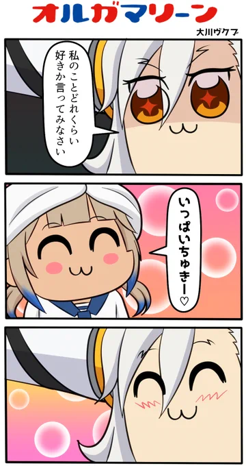 阿鼻叫喚と化したフレッシュトマト事件のダメージが抜けきらないのでやさしい漫画を貼ってみる 