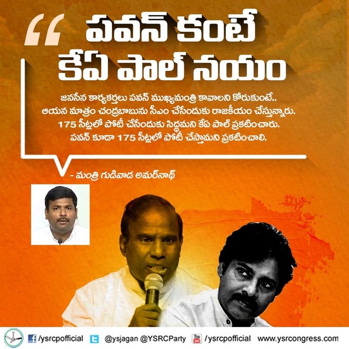 Ganesh_G1010's tweet photo. పవన్ కంటే కెఏ పాల్ నయం..

#PackageStarPK https://t.co/9IioozXOro