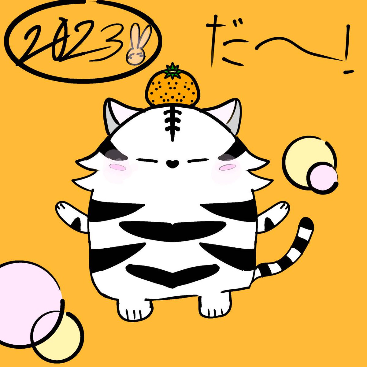 小学生5年 初めてトラをかいた〜！ 新キャラの中で一番好きなのは 実は