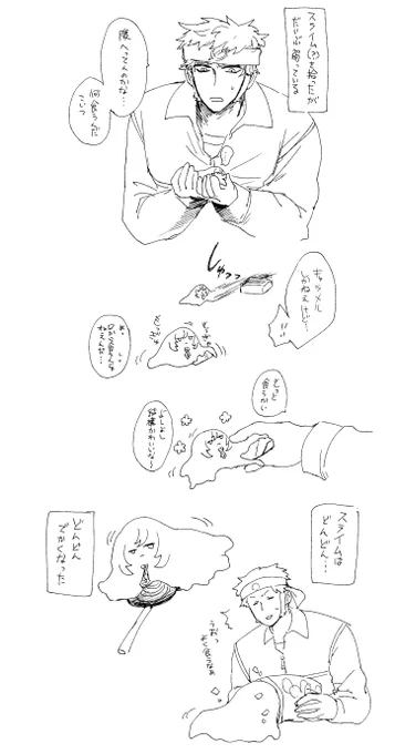 スライム局長 なんなのかわからん多分桿脳 