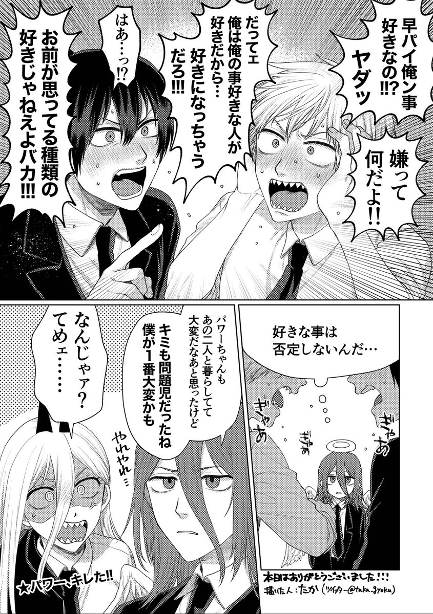 無配のアキデンペーパーと差し入れにくっ付けてた絵です🐰mh3お疲れ様でした! 