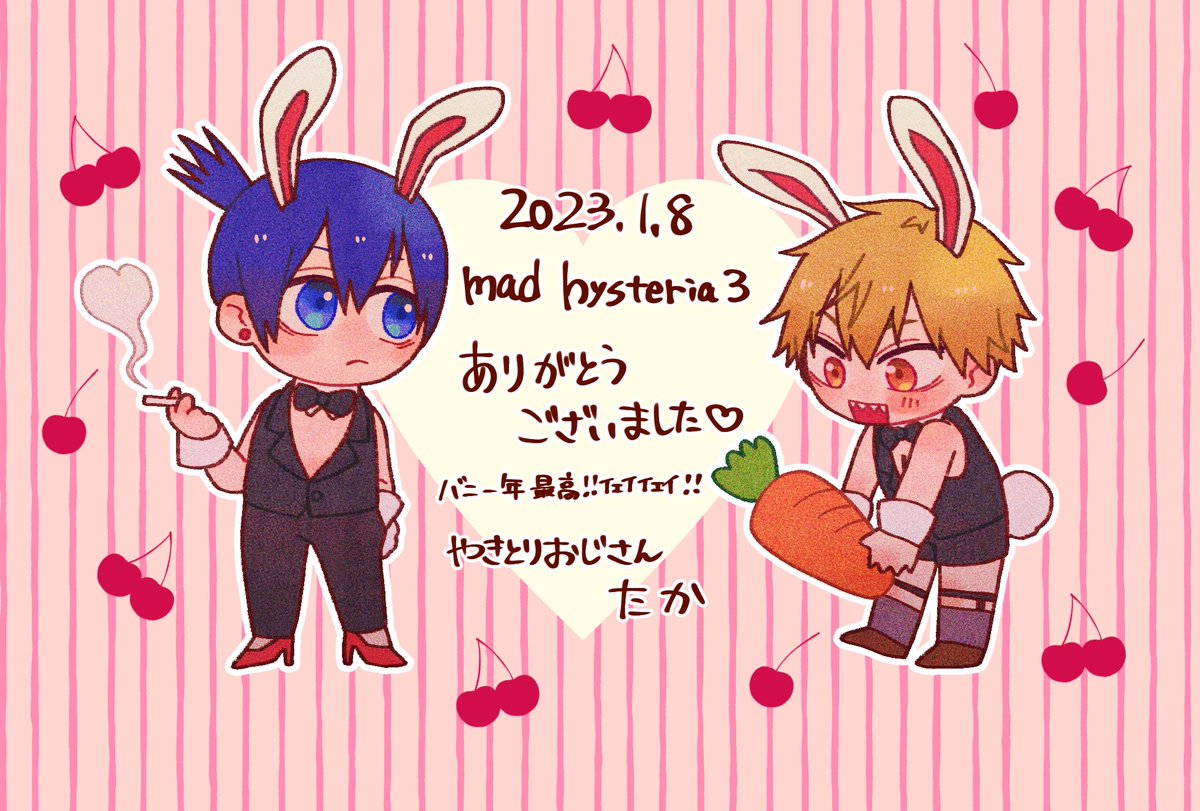 無配のアキデンペーパーと差し入れにくっ付けてた絵です🐰mh3お疲れ様でした! 