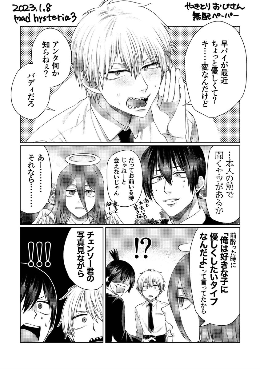 無配のアキデンペーパーと差し入れにくっ付けてた絵です🐰mh3お疲れ様でした! 