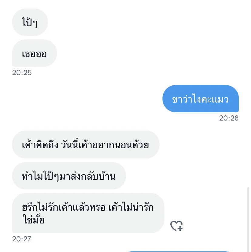 ในวันที่เธอเป็นเมนส์ น่าเอ็นดูชะมัด