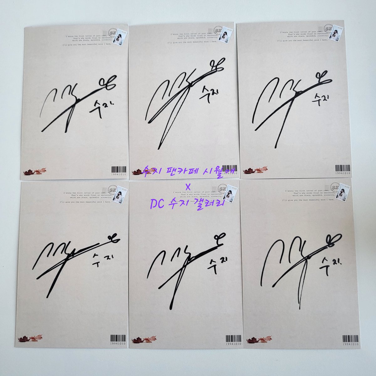 221227 수지 드라마 <이두나!> 시월애×숮갤 연합 서포트 후기 생생한 현장후기 들고왔습니다🤗 자세한 후기는 팬카페에서 확인해주세요! ➡️ https://m...