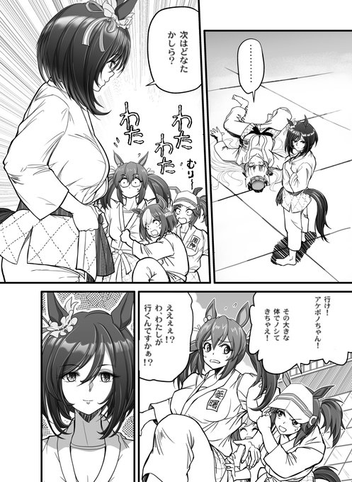 今回の「パカレイバー2」の作画担当ページで自分が特に気に入ってるページがこちら〜エイシンフラッシュもだけどスペちゃんが可愛く描けたと思ってます。(コマちっちゃいけどw)  