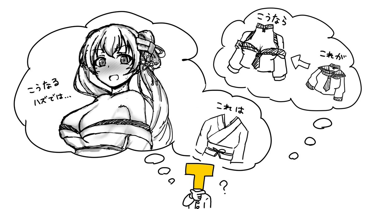 ジョンストン晴れ着モードへの疑問 