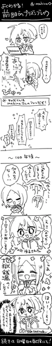 以前のコラボの際に上げようとして結局上げなかったらくがきが出てきたのでもったいない精神で上げます…………………😇
#makinaへ #まきなぁーと #senohArt 